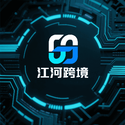 江河跨境新版logo