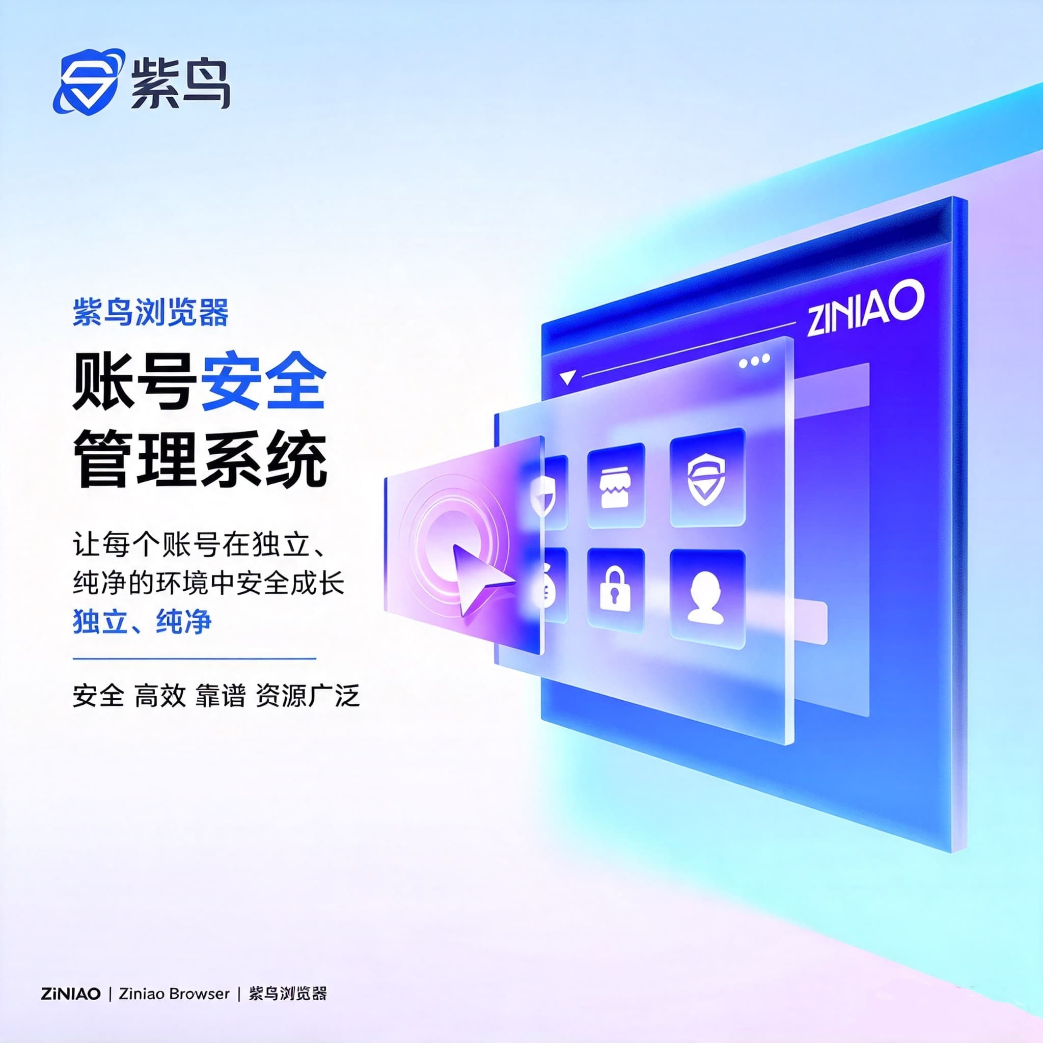 紫鸟头图