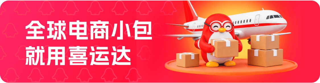 喜运达主图